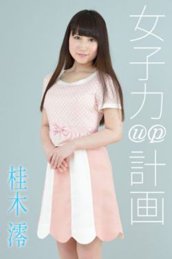 juy639黑人教练君岛美绪